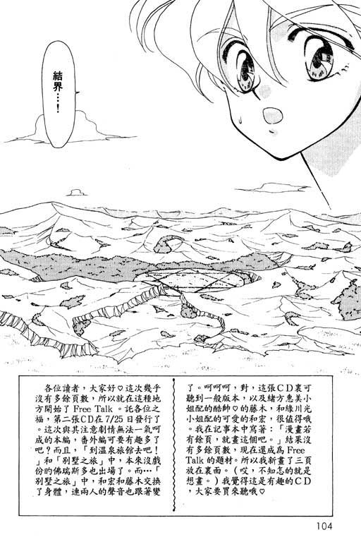 结界之森韩漫全集-全一本无删减无遮挡章节图片 