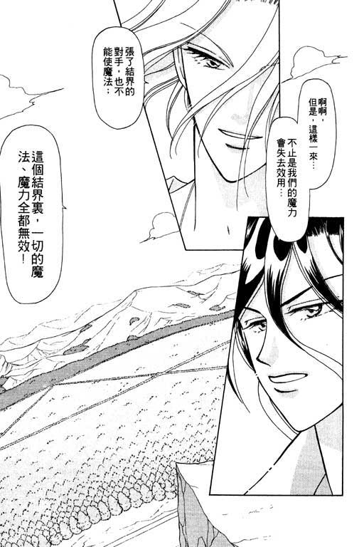 结界之森韩漫全集-全一本无删减无遮挡章节图片 