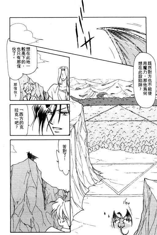 结界之森韩漫全集-全一本无删减无遮挡章节图片 