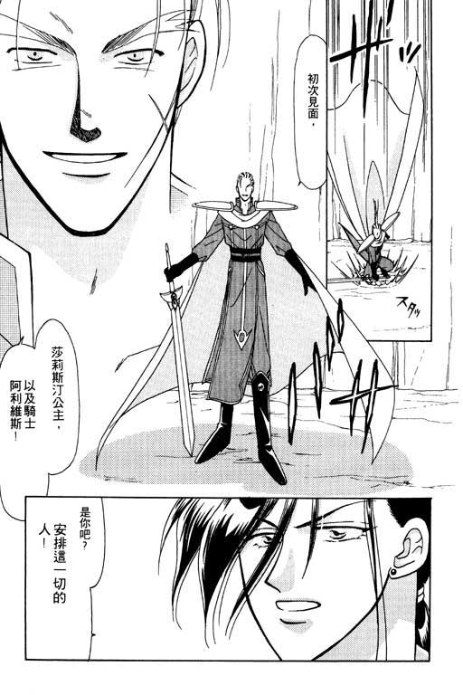 结界之森韩漫全集-全一本无删减无遮挡章节图片 