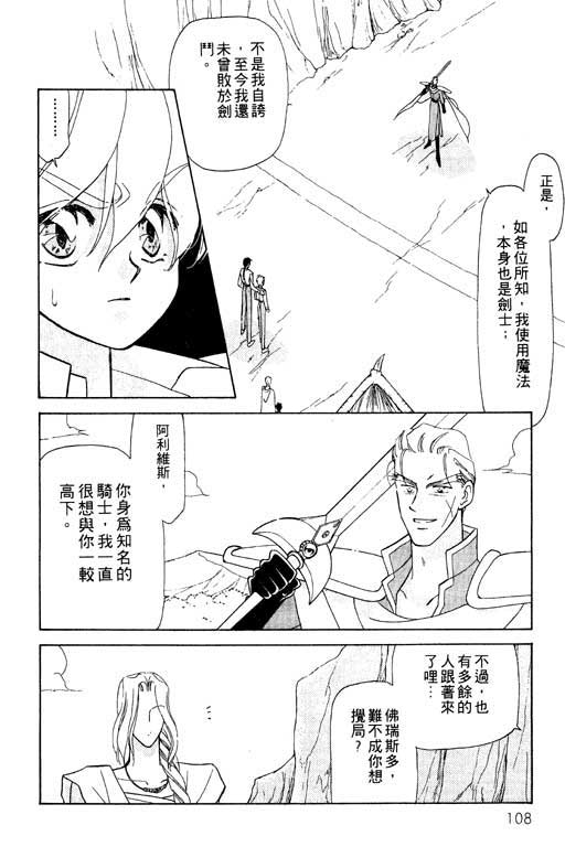 结界之森韩漫全集-全一本无删减无遮挡章节图片 