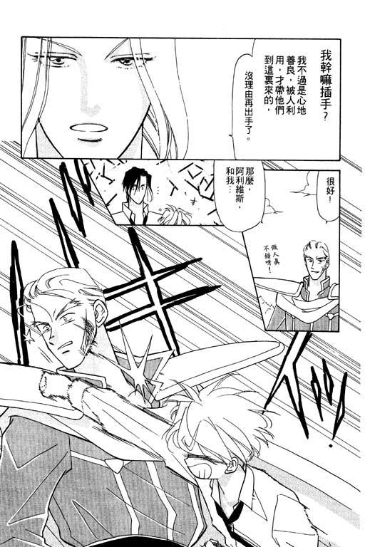 结界之森韩漫全集-全一本无删减无遮挡章节图片 