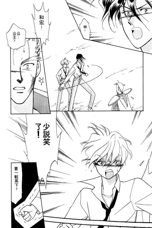 结界之森韩漫全集-全一本无删减无遮挡章节图片 