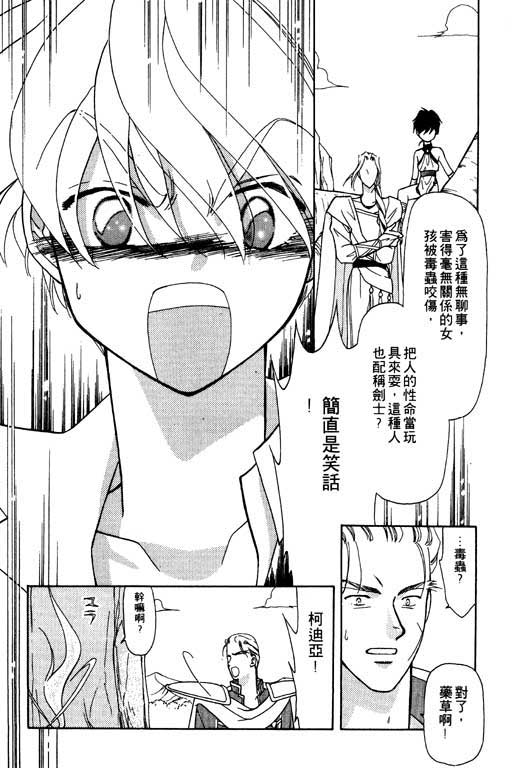 结界之森韩漫全集-全一本无删减无遮挡章节图片 