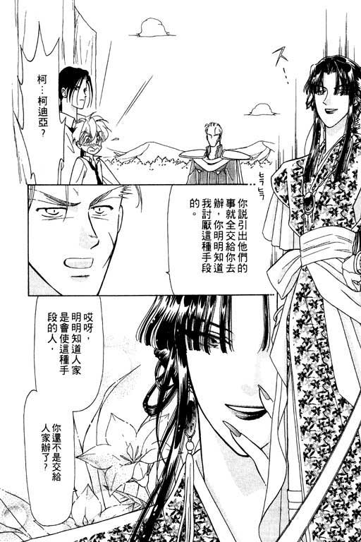 结界之森韩漫全集-全一本无删减无遮挡章节图片 