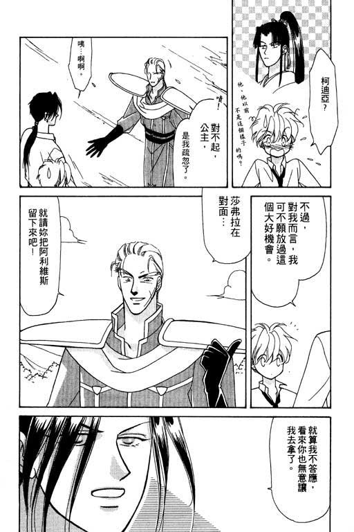 结界之森韩漫全集-全一本无删减无遮挡章节图片 