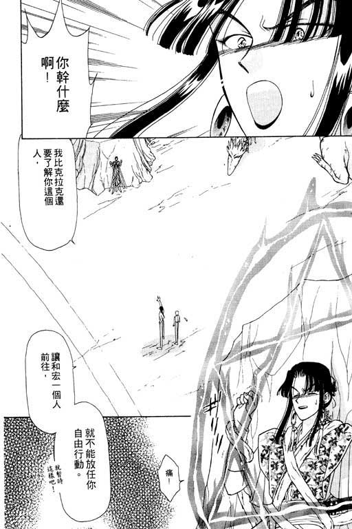 结界之森韩漫全集-全一本无删减无遮挡章节图片 