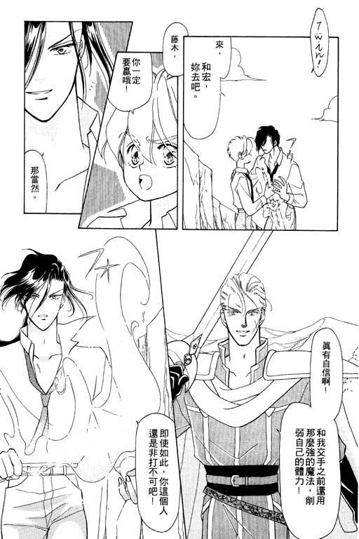 结界之森韩漫全集-全一本无删减无遮挡章节图片 