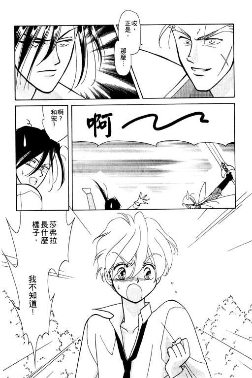 结界之森韩漫全集-全一本无删减无遮挡章节图片 