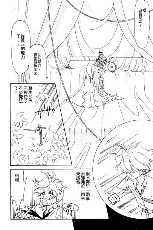 结界之森韩漫全集-全一本无删减无遮挡章节图片 