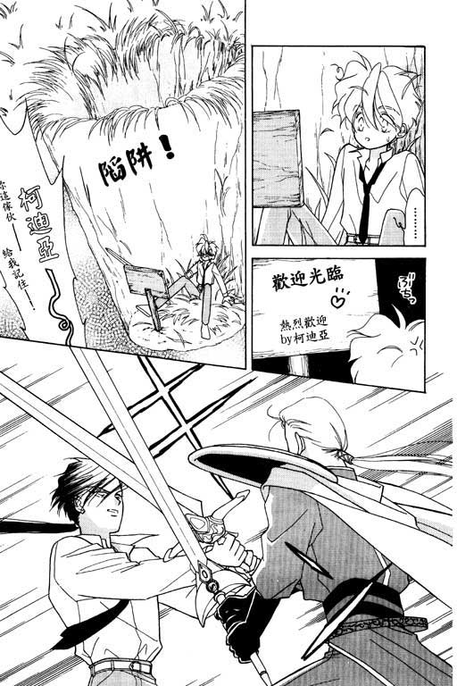 结界之森韩漫全集-全一本无删减无遮挡章节图片 
