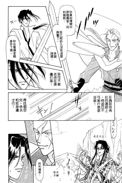 结界之森韩漫全集-全一本无删减无遮挡章节图片 