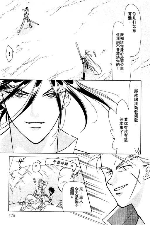 结界之森韩漫全集-全一本无删减无遮挡章节图片 