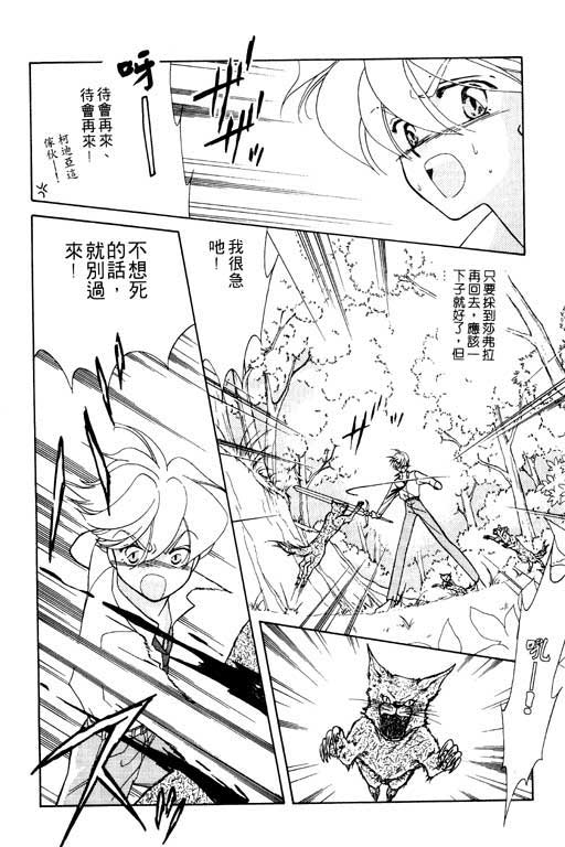 结界之森韩漫全集-全一本无删减无遮挡章节图片 