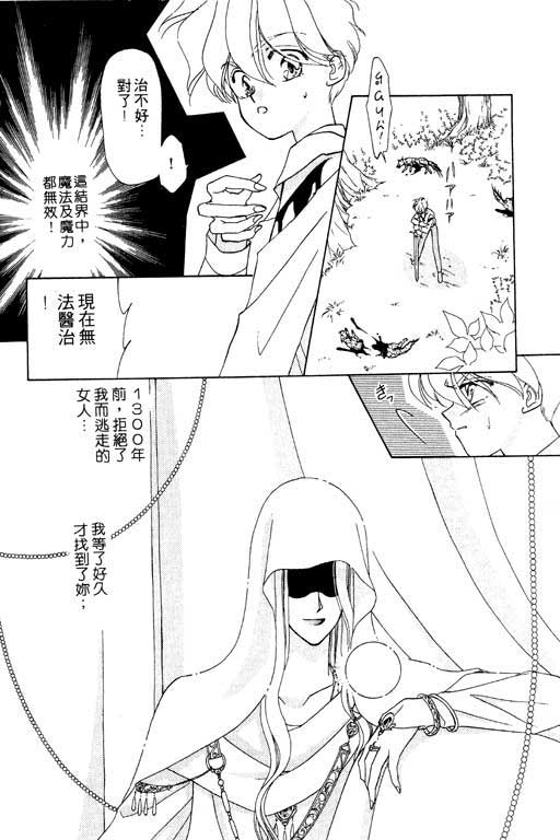 结界之森韩漫全集-全一本无删减无遮挡章节图片 