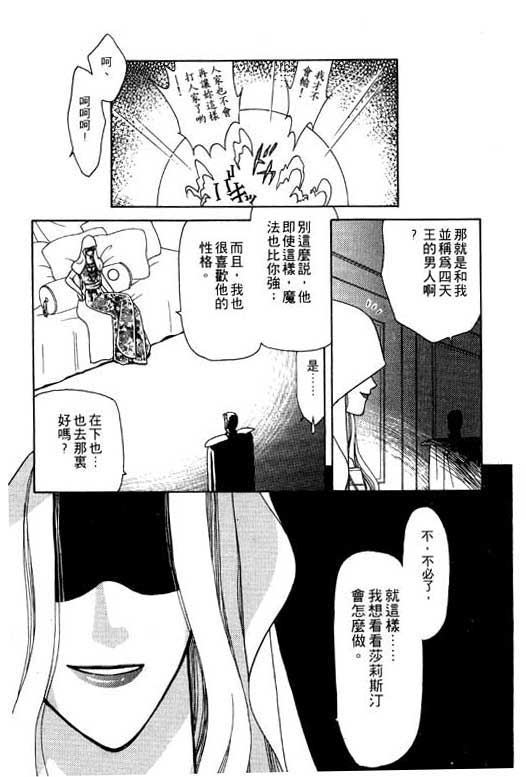 结界之森韩漫全集-全一本无删减无遮挡章节图片 