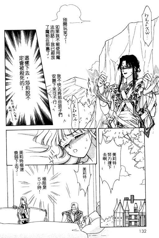结界之森韩漫全集-全一本无删减无遮挡章节图片 