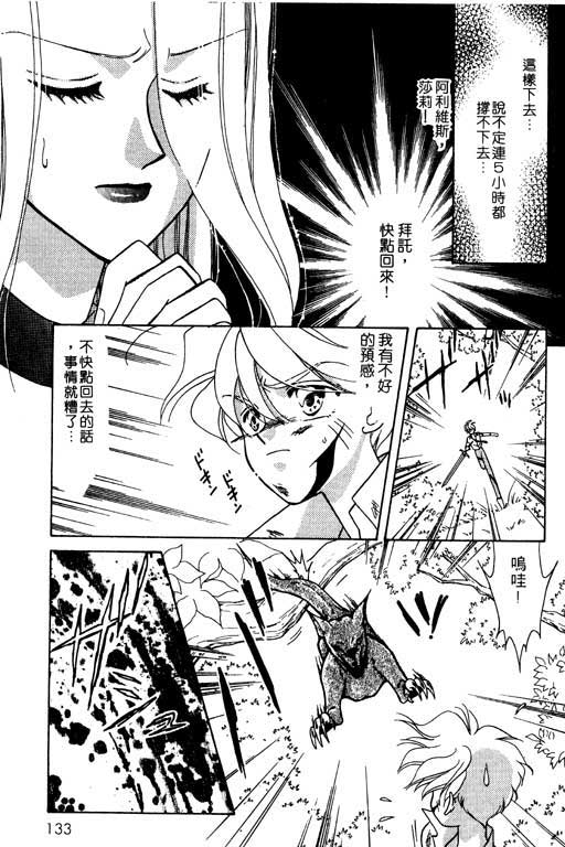 结界之森韩漫全集-全一本无删减无遮挡章节图片 
