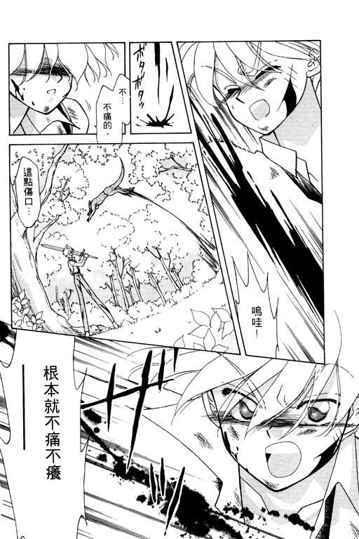结界之森韩漫全集-全一本无删减无遮挡章节图片 
