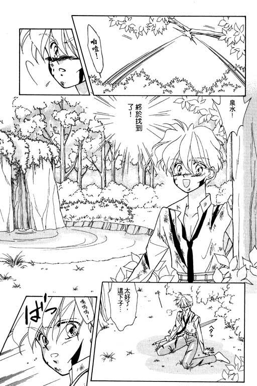 结界之森韩漫全集-全一本无删减无遮挡章节图片 
