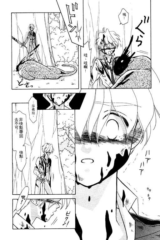结界之森韩漫全集-全一本无删减无遮挡章节图片 