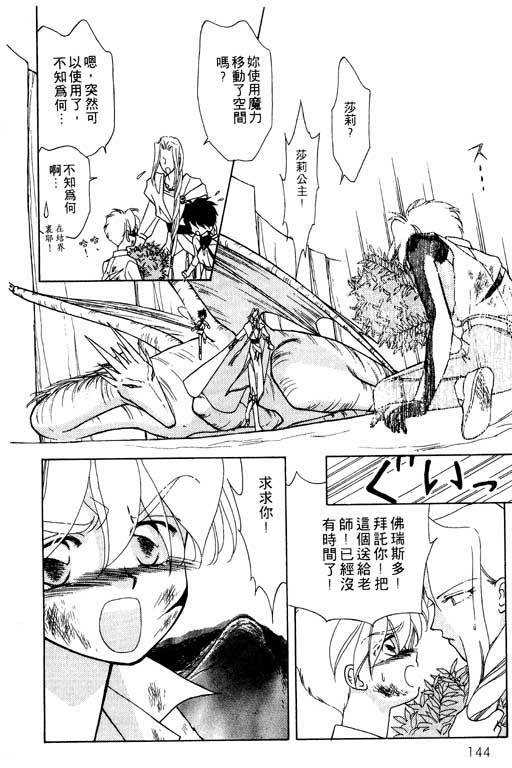 结界之森韩漫全集-全一本无删减无遮挡章节图片 