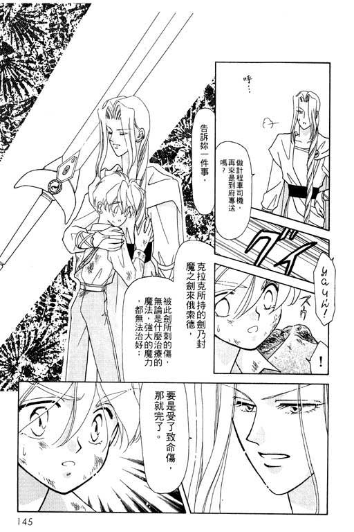 结界之森韩漫全集-全一本无删减无遮挡章节图片 