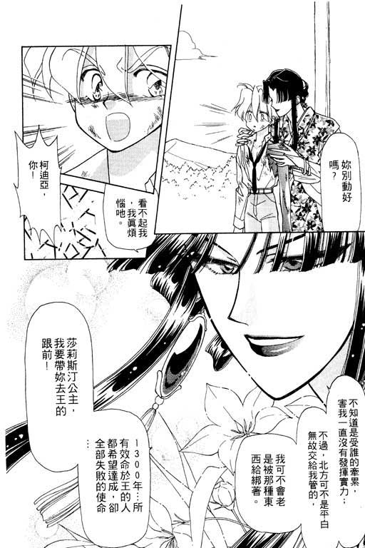 结界之森韩漫全集-全一本无删减无遮挡章节图片 