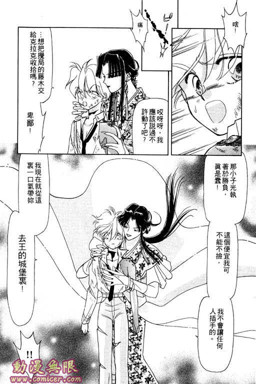 结界之森韩漫全集-全一本无删减无遮挡章节图片 