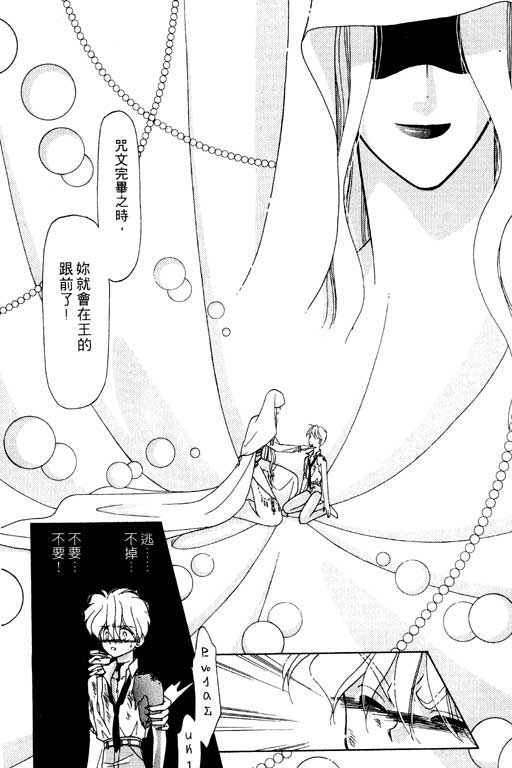 结界之森韩漫全集-全一本无删减无遮挡章节图片 