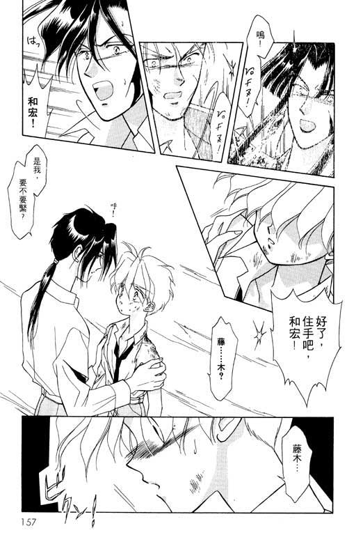 结界之森韩漫全集-全一本无删减无遮挡章节图片 