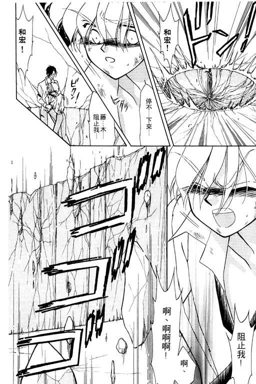 结界之森韩漫全集-全一本无删减无遮挡章节图片 