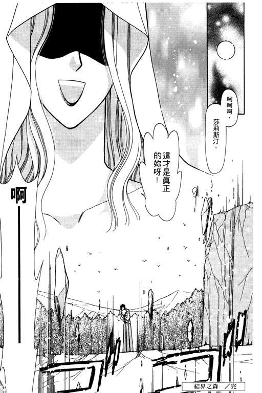 结界之森韩漫全集-全一本无删减无遮挡章节图片 