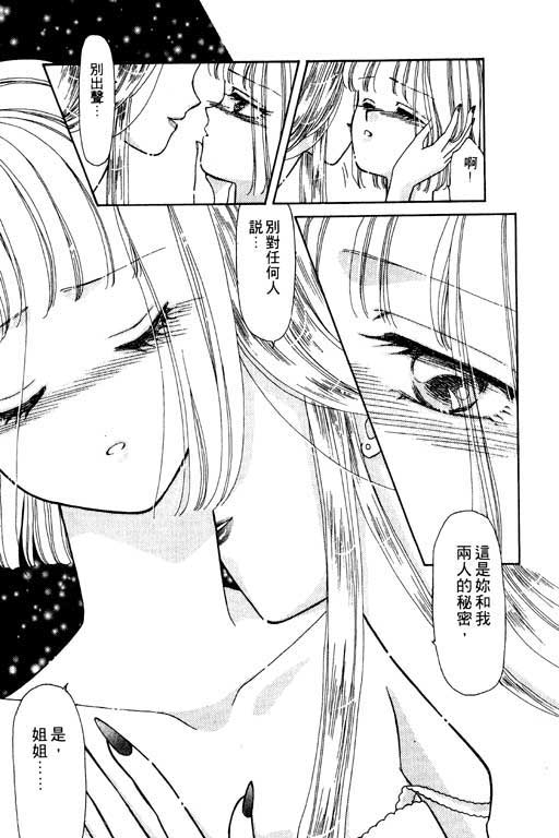 结界之森韩漫全集-全一本无删减无遮挡章节图片 