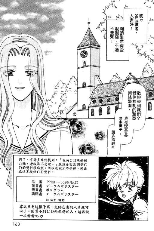 结界之森韩漫全集-全一本无删减无遮挡章节图片 