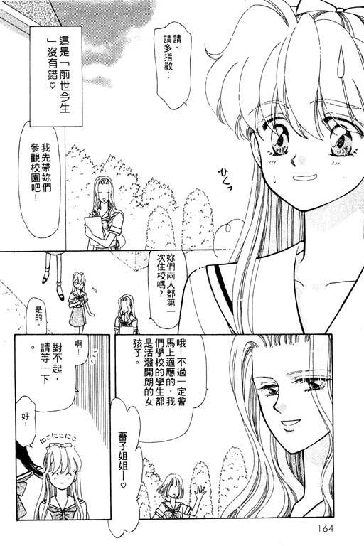 结界之森韩漫全集-全一本无删减无遮挡章节图片 