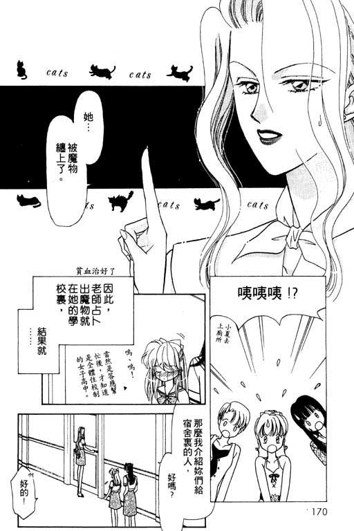 结界之森韩漫全集-全一本无删减无遮挡章节图片 