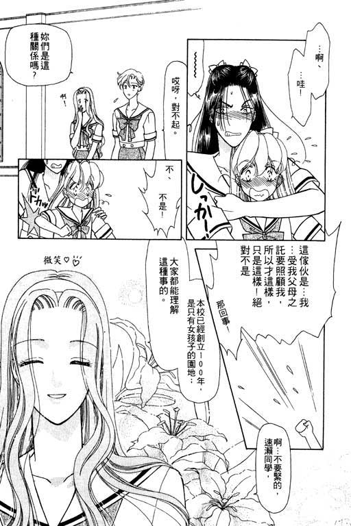 结界之森韩漫全集-全一本无删减无遮挡章节图片 