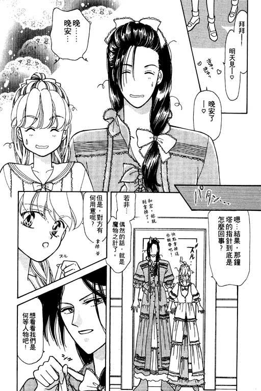 结界之森韩漫全集-全一本无删减无遮挡章节图片 
