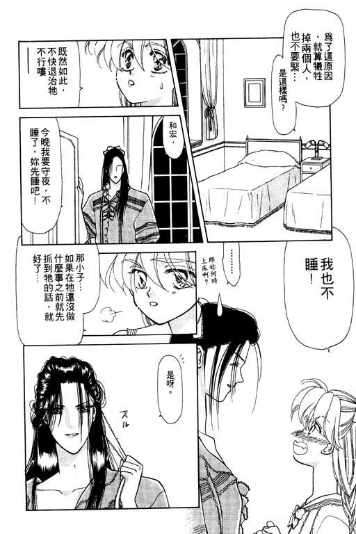 结界之森韩漫全集-全一本无删减无遮挡章节图片 