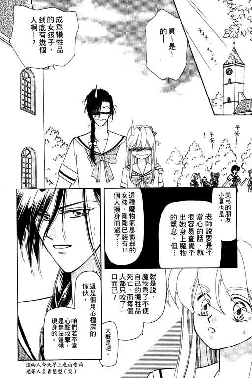 结界之森韩漫全集-全一本无删减无遮挡章节图片 