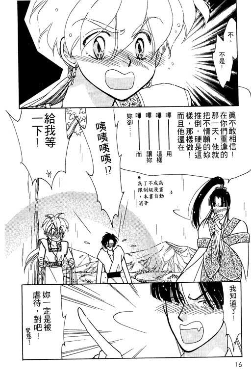 结界之森韩漫全集-全一本无删减无遮挡章节图片 