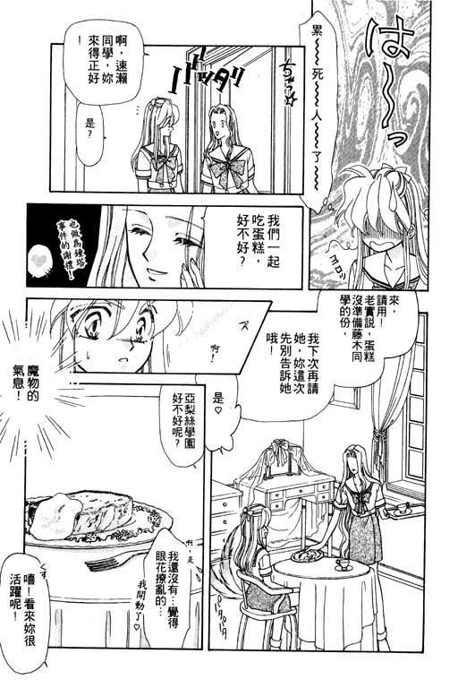 结界之森韩漫全集-全一本无删减无遮挡章节图片 