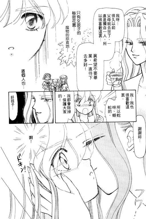结界之森韩漫全集-全一本无删减无遮挡章节图片 