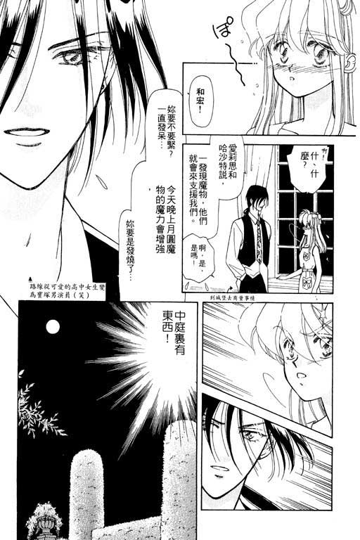 结界之森韩漫全集-全一本无删减无遮挡章节图片 