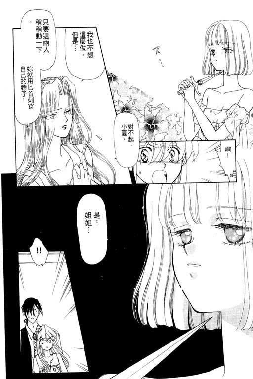 结界之森韩漫全集-全一本无删减无遮挡章节图片 