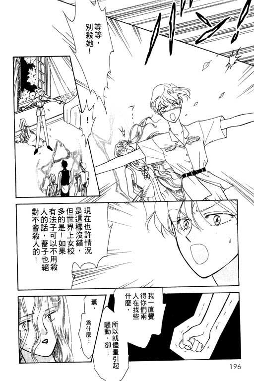 结界之森韩漫全集-全一本无删减无遮挡章节图片 