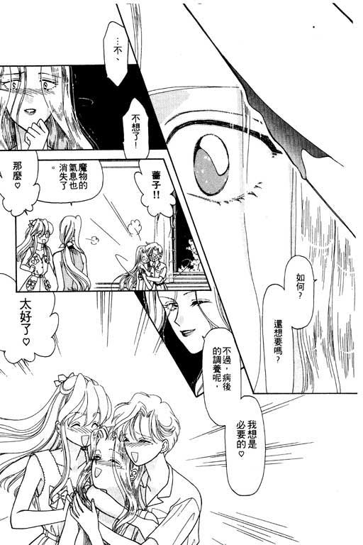 结界之森韩漫全集-全一本无删减无遮挡章节图片 