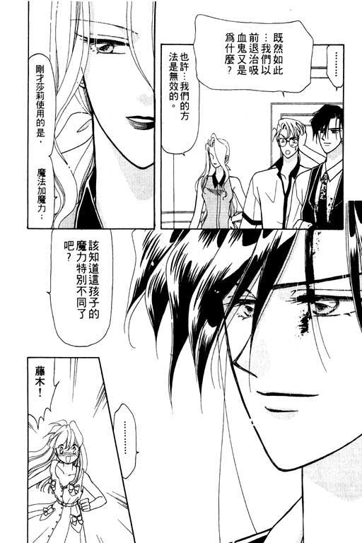 结界之森韩漫全集-全一本无删减无遮挡章节图片 