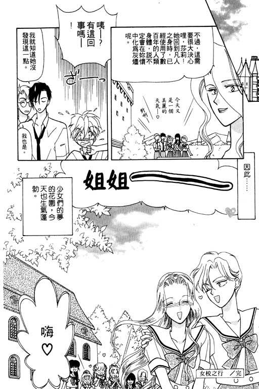 结界之森韩漫全集-全一本无删减无遮挡章节图片 